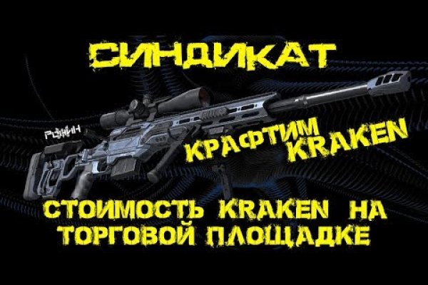 Почему кракен перестал работать