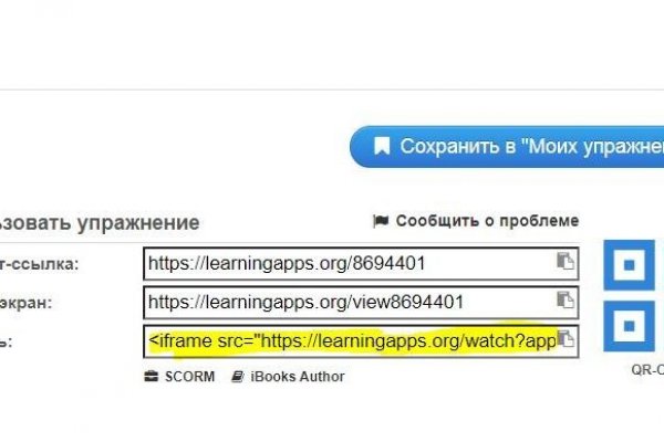 Ссылка на площадку мега