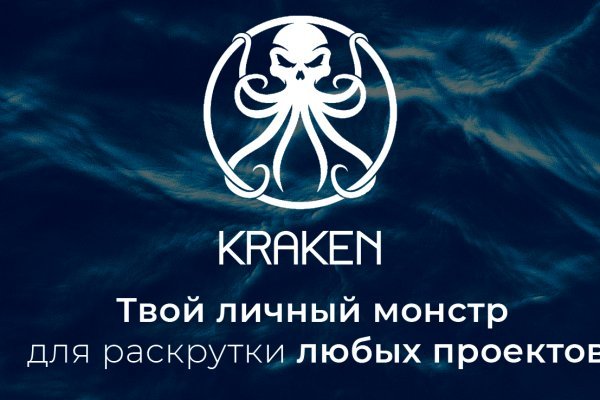 Kraken com зеркало