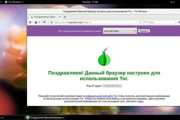 Покупка на blacksprut